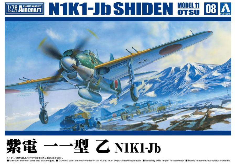 Aoshima 1/72 N1K1-Jb SHIDEN MODEL 11 OTSU, Aircraft | 4905083066010