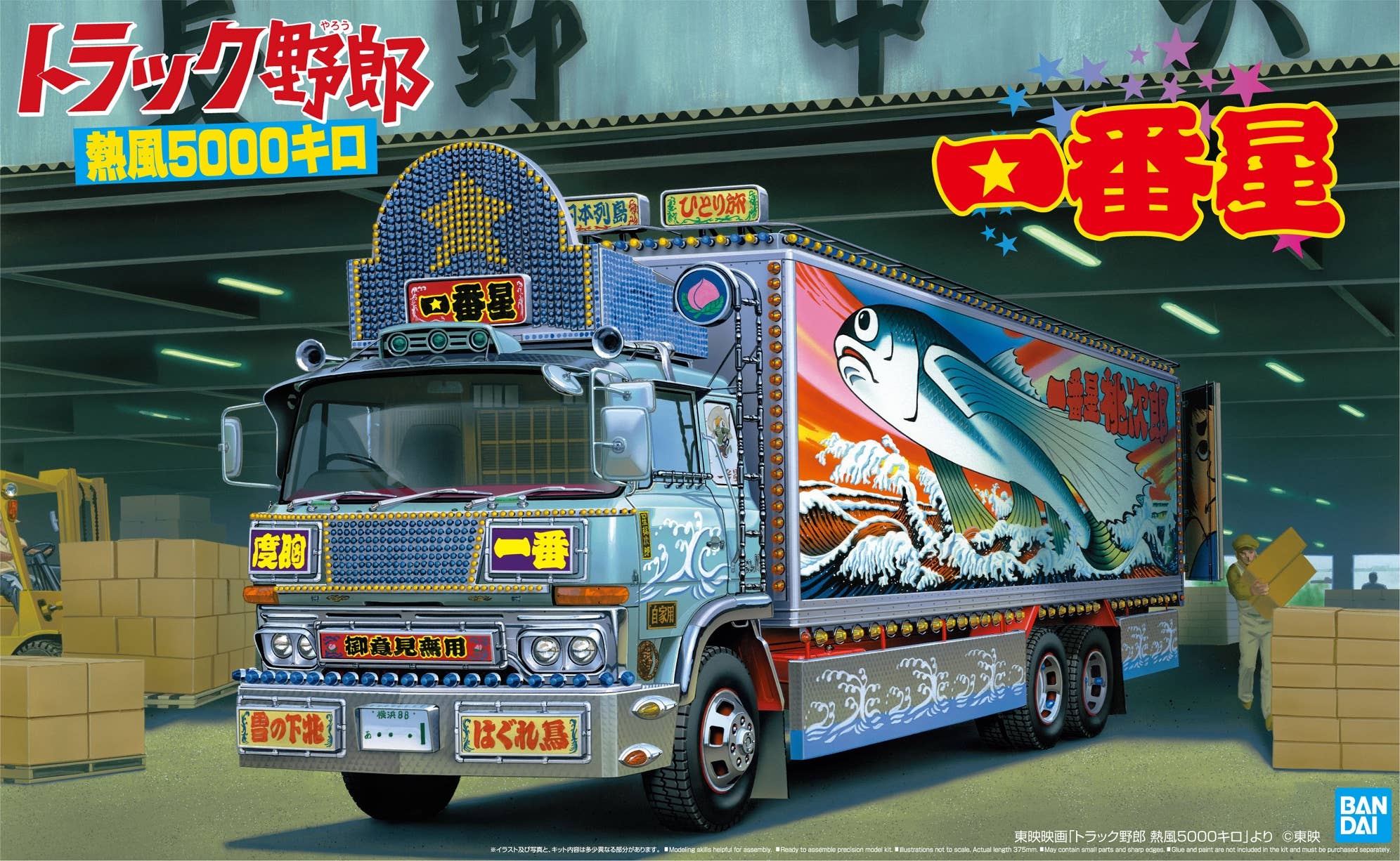 Aoshima 1/32 Truck Yaro Ichibanboshi Neppu 5000km ver. | 4905083066478