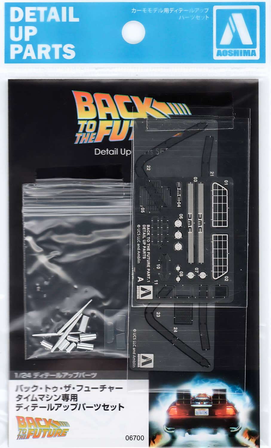 Aoshima 1/24 Time Machine from Back to the Future Detail up Parts set | 4905083067000