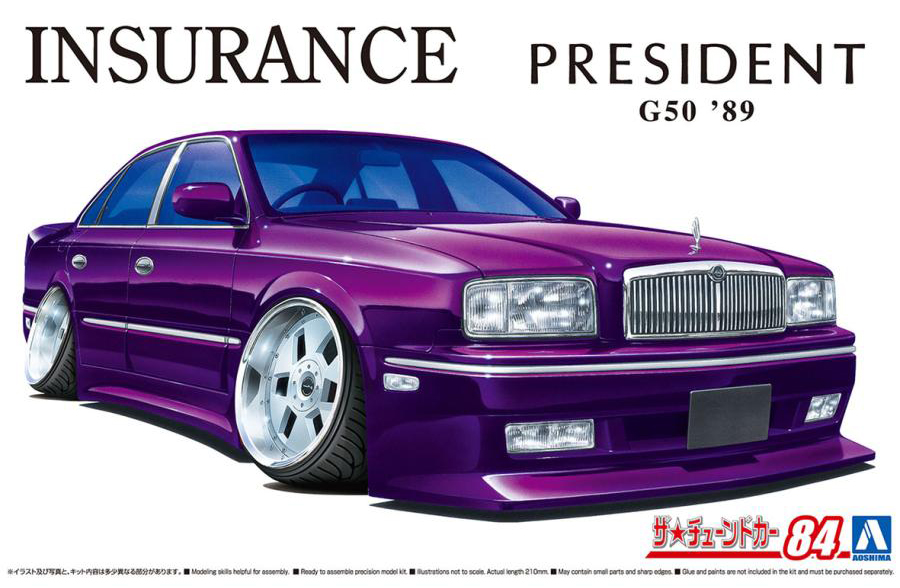 Aoshima 1/24 Insurance G50 President '89(Nissan) | 4905083067888