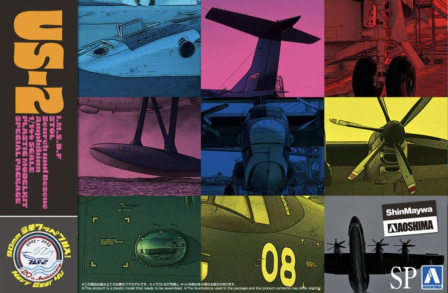 Aoshima JMSDF Rescue Flying Boat US-2 20th Anniversary Package | 4905083068298