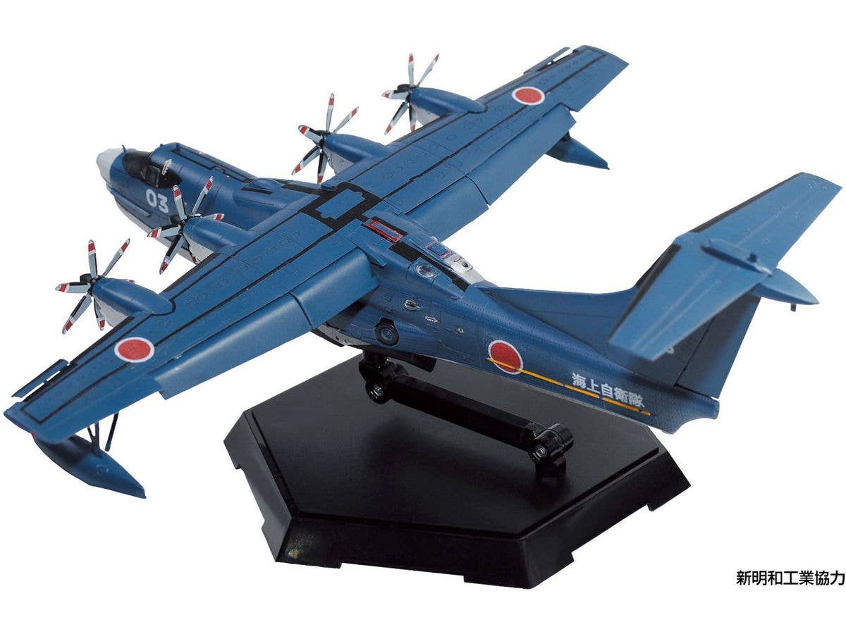 Aoshima JMSDF Rescue Flying Boat US-2 20th Anniversary Package | 4905083068298