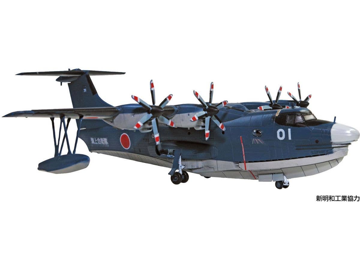 Aoshima JMSDF Rescue Flying Boat US-2 20th Anniversary Package | 4905083068298