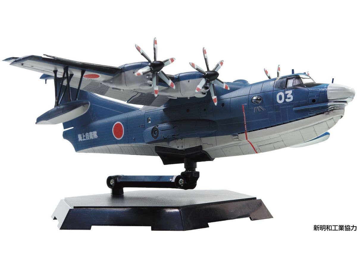 Aoshima JMSDF Rescue Flying Boat US-2 20th Anniversary Package | 4905083068298
