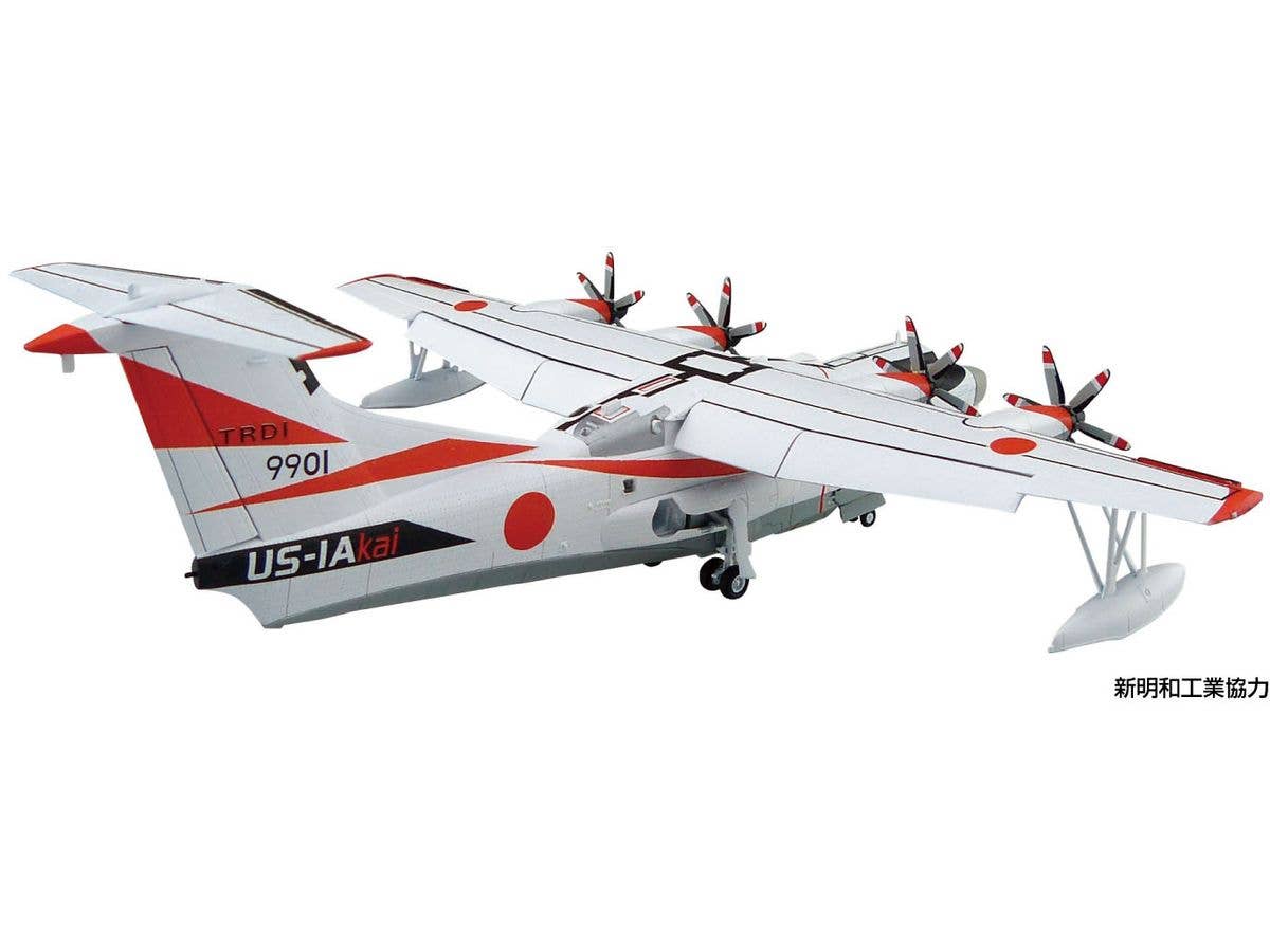 Aoshima JMSDF Rescue Flying Boat US-2 20th Anniversary Package | 4905083068298