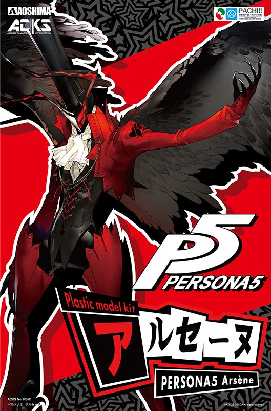 Aoshima PERSONA5 Arsene | 4905083099360