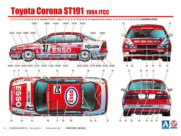 Aoshima Beemax 1/24 Toyota CORONA ST191 | 4905083103968