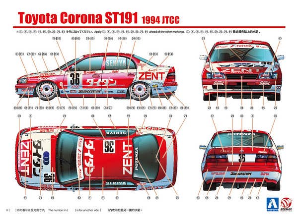 Aoshima Beemax 1/24 Toyota CORONA ST191 | 4905083103968