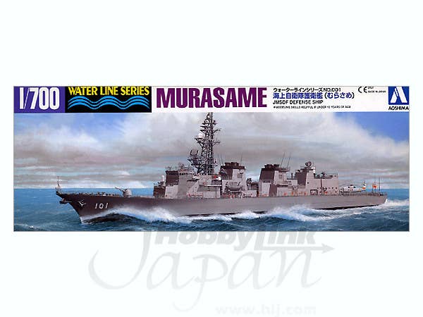 Aoshima 1/700 JMSDF DD MURASAME | 4905083045947
