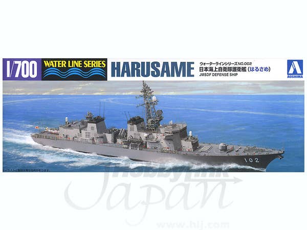 Aoshima 1/700 JMSDF DD HARUSAME | 4905083045954