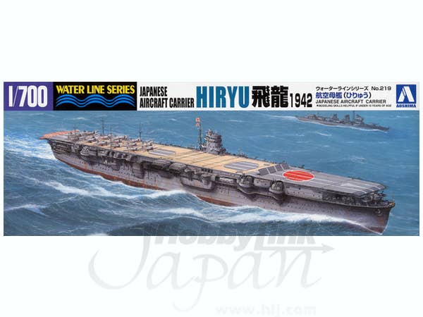Aoshima 1/700 IJN Aircraft Carrier HIRYU (1942) | 4905083031483