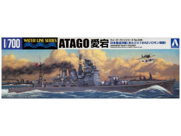 Aoshima 1/700 IJN Heavy Cruiser ATAGO (1942) | 4905083045374