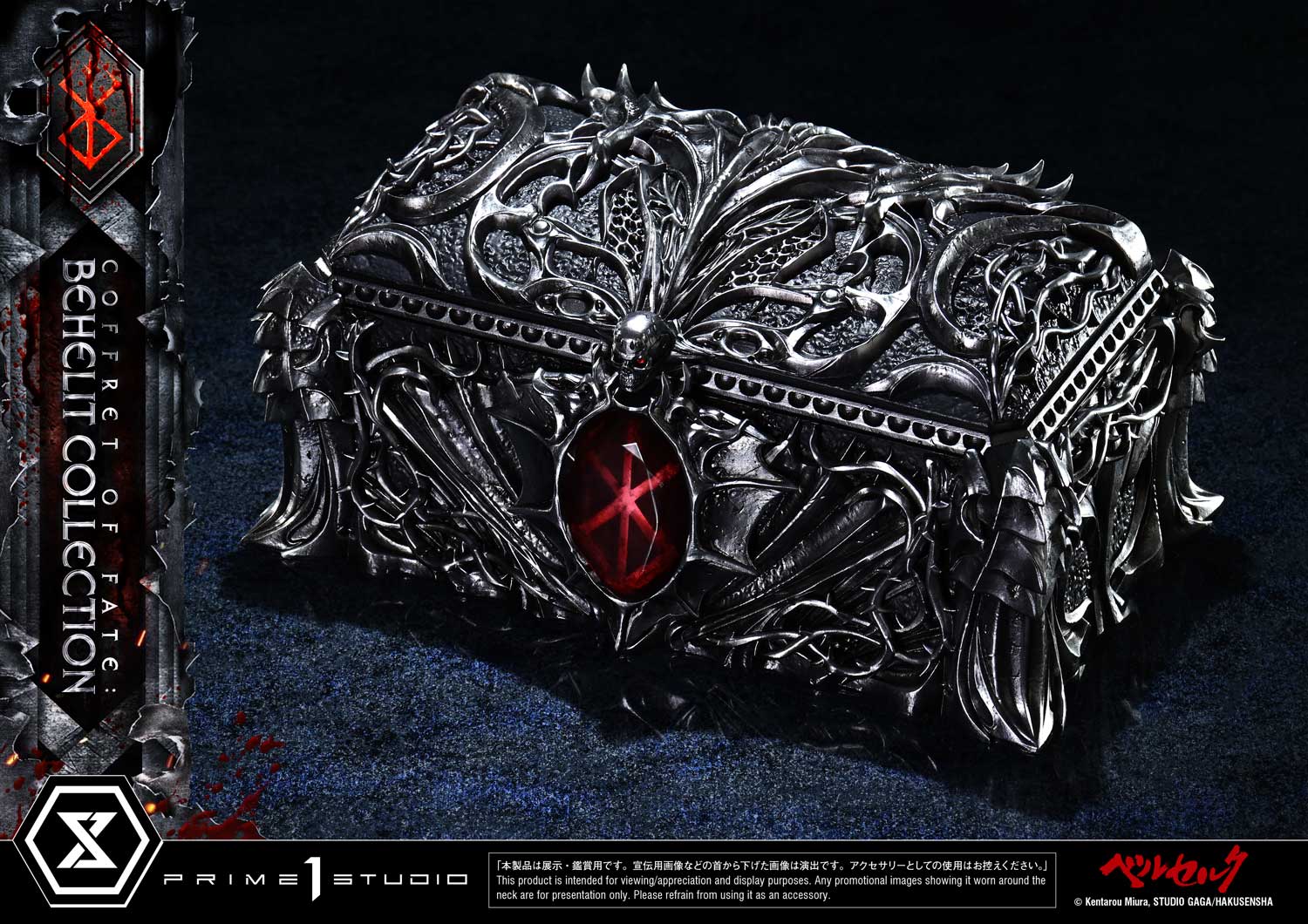 Life Scale Masterline Berserk Coffret of Fate: Behelit Collection