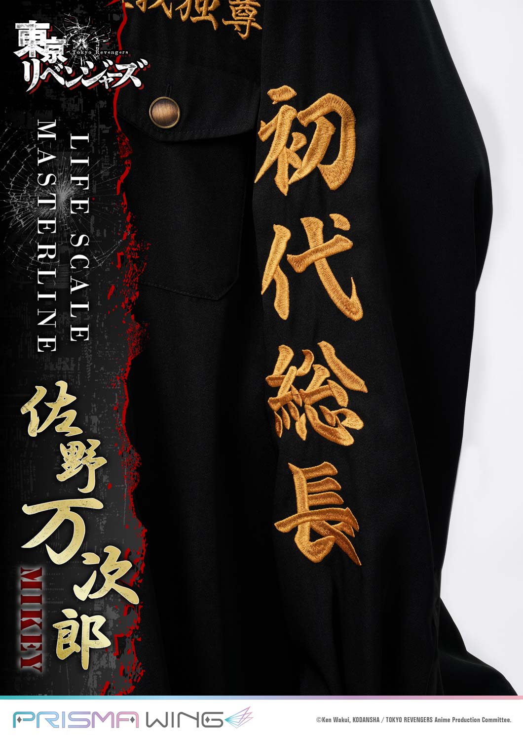 Life Scale Masterline Tokyo Revengers Manjiro Sano WL