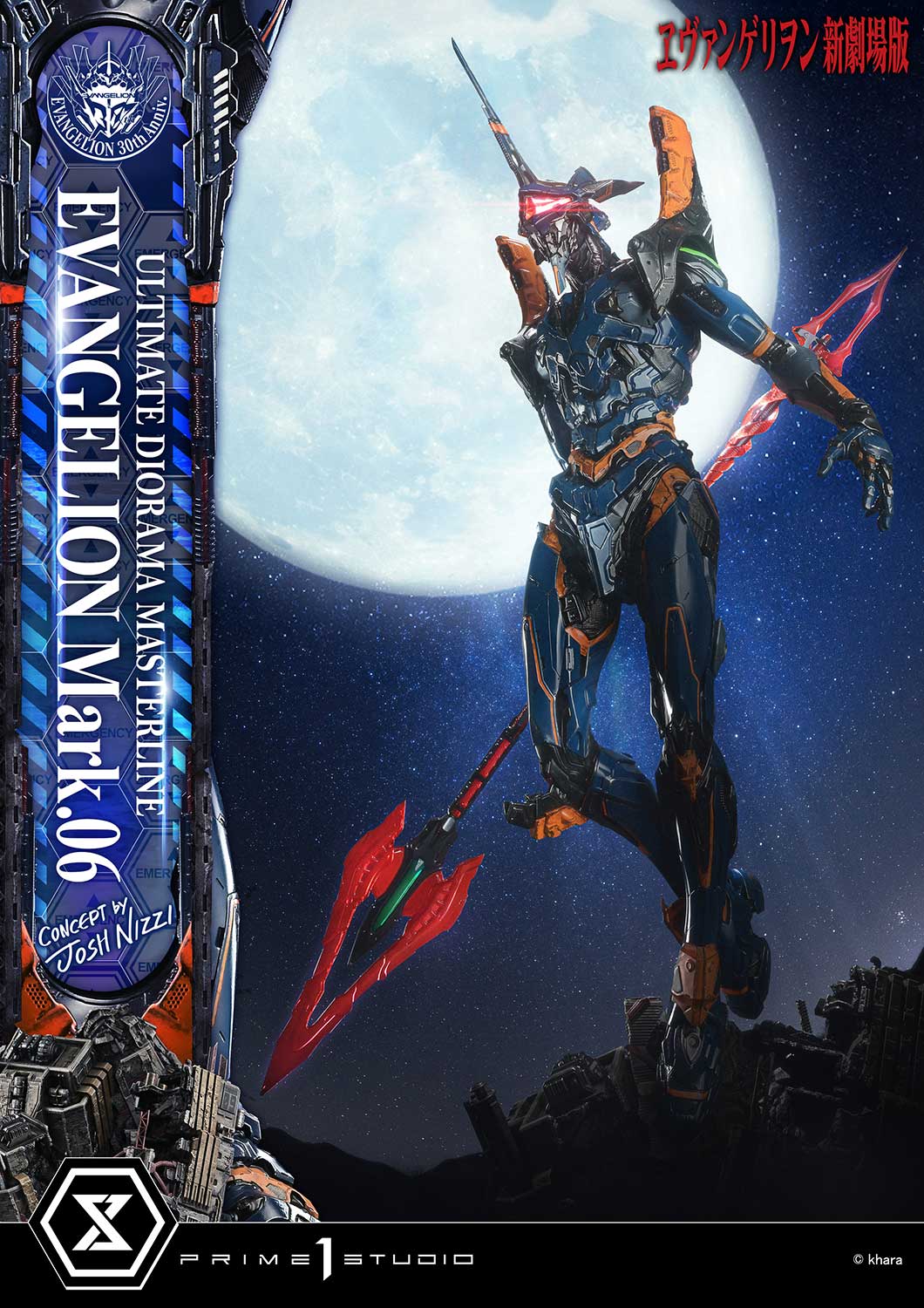 Ultimate Diorama Masterline Evangelion EVANGELION Mark.06 (Concept by Josh Nizzi)