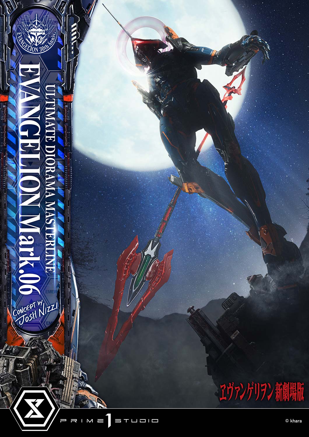 Ultimate Diorama Masterline Evangelion EVANGELION Mark.06 (Concept by Josh Nizzi)