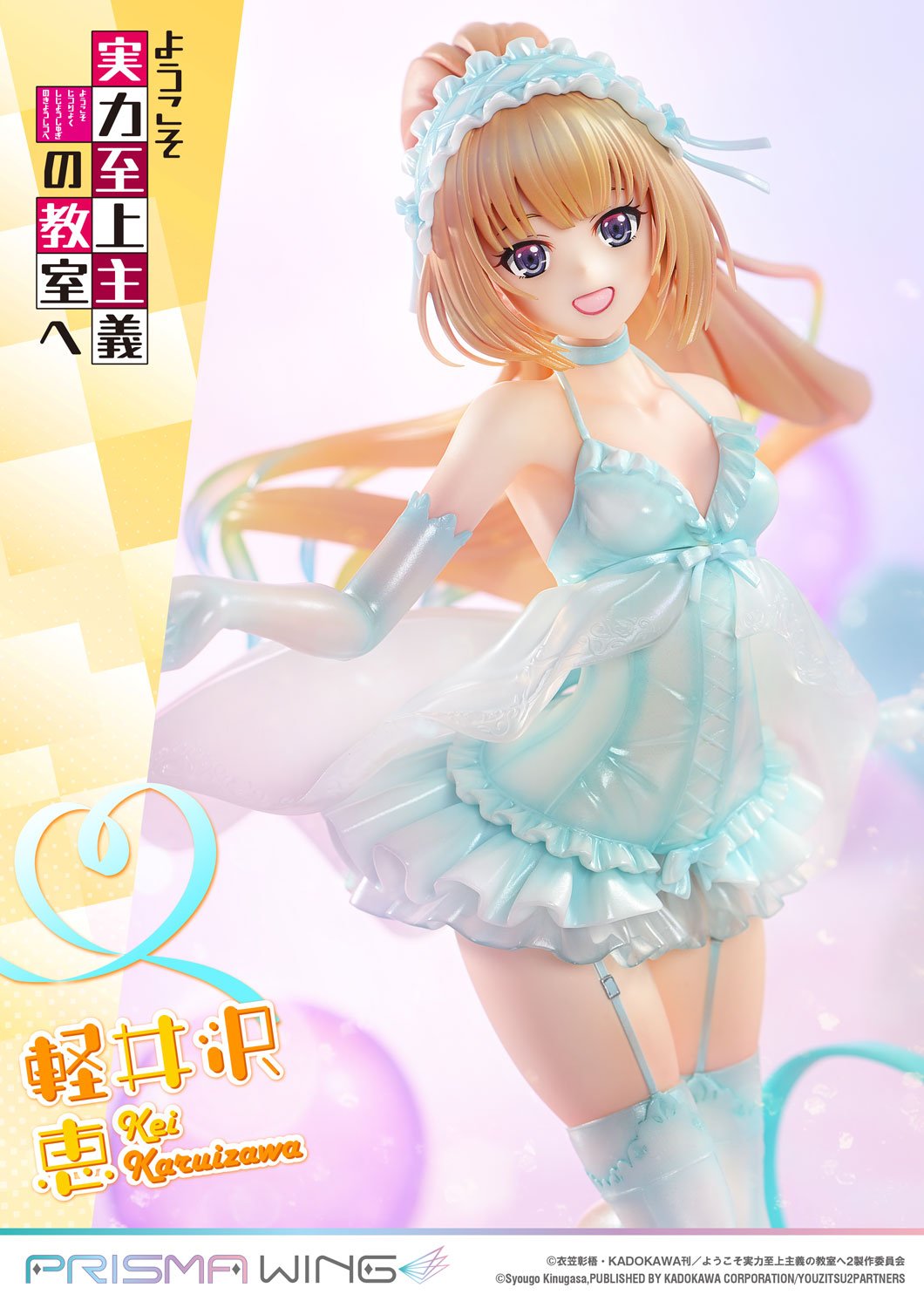 PRISMA WING Classroom of the Elite Kei Karuizawa 1/7 Scale Pre-Painted Figure