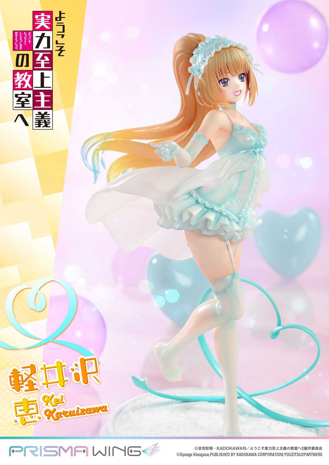PRISMA WING Classroom of the Elite Kei Karuizawa 1/7 Scale Pre-Painted Figure