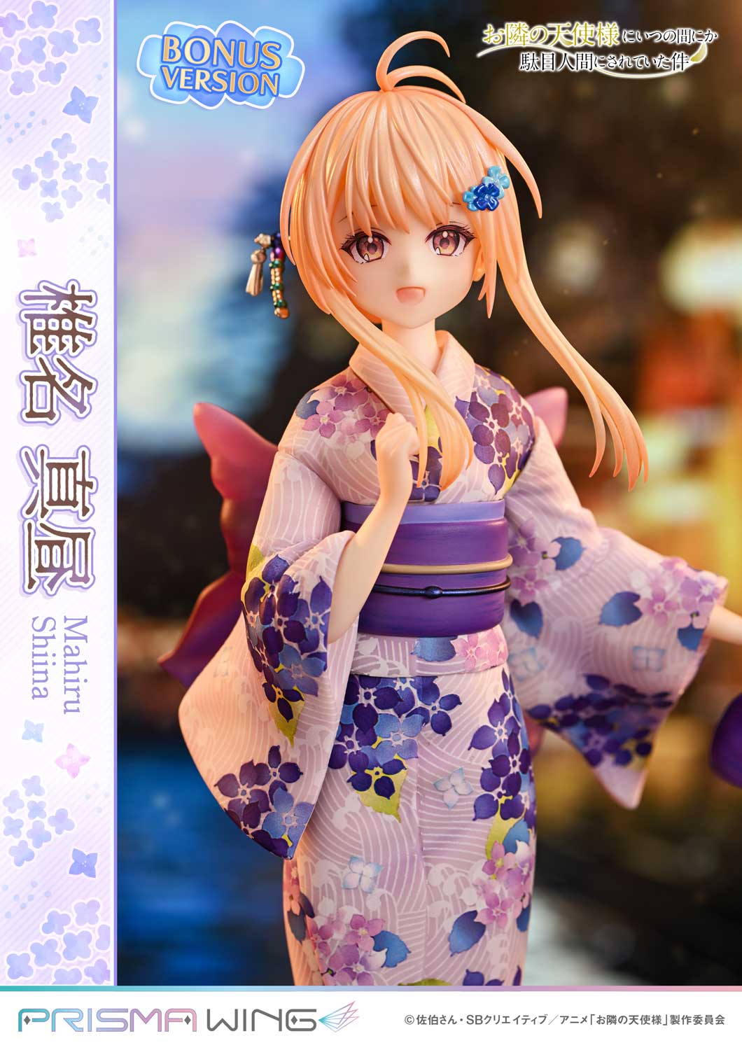 PRISMA WING The Angel Next Door Spoils Me Rotten Mahiru Shiina 1/7 Scale Pre-Painted Figure