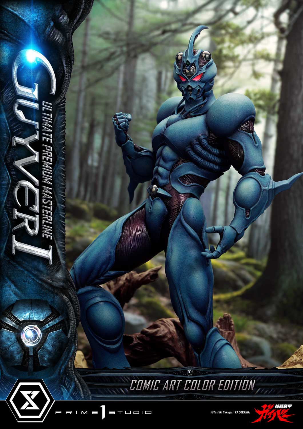 Ultimate Premium Masterline Bioboosted Armor Guyver Guyver I Comic Art Color Edition Ultimate Version