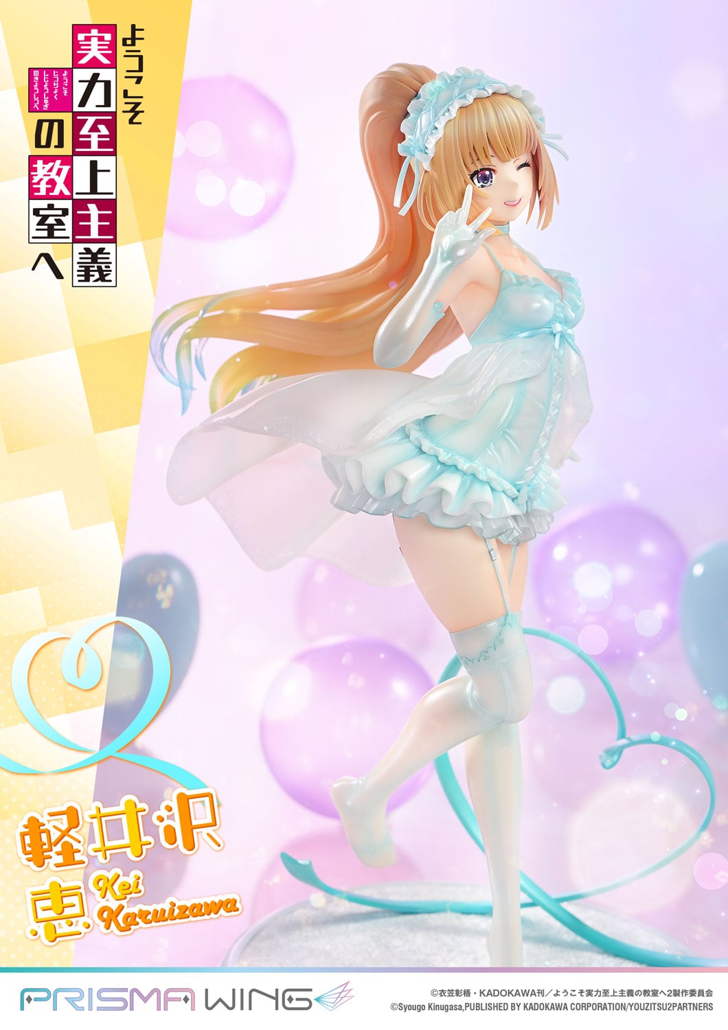 PRISMA WING Classroom of the Elite Kei Karuizawa 1/7 Scale Pre-Painted Figure