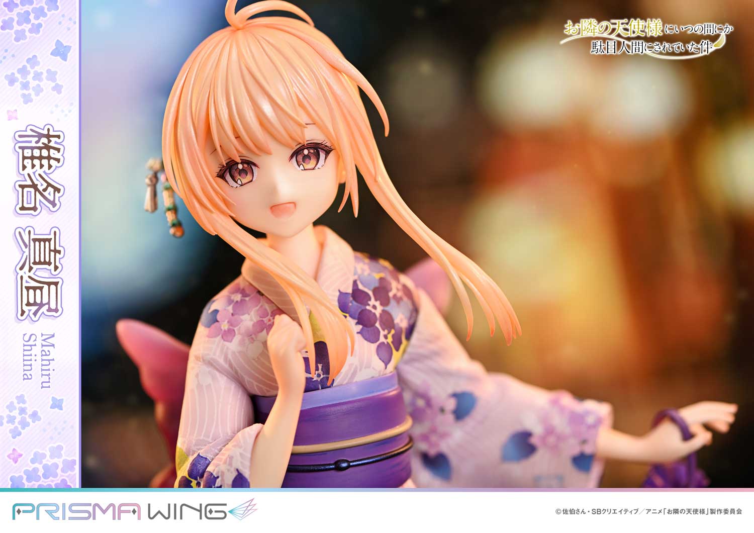PRISMA WING The Angel Next Door Spoils Me Rotten Mahiru Shiina 1/7 Scale Pre-Painted Figure
