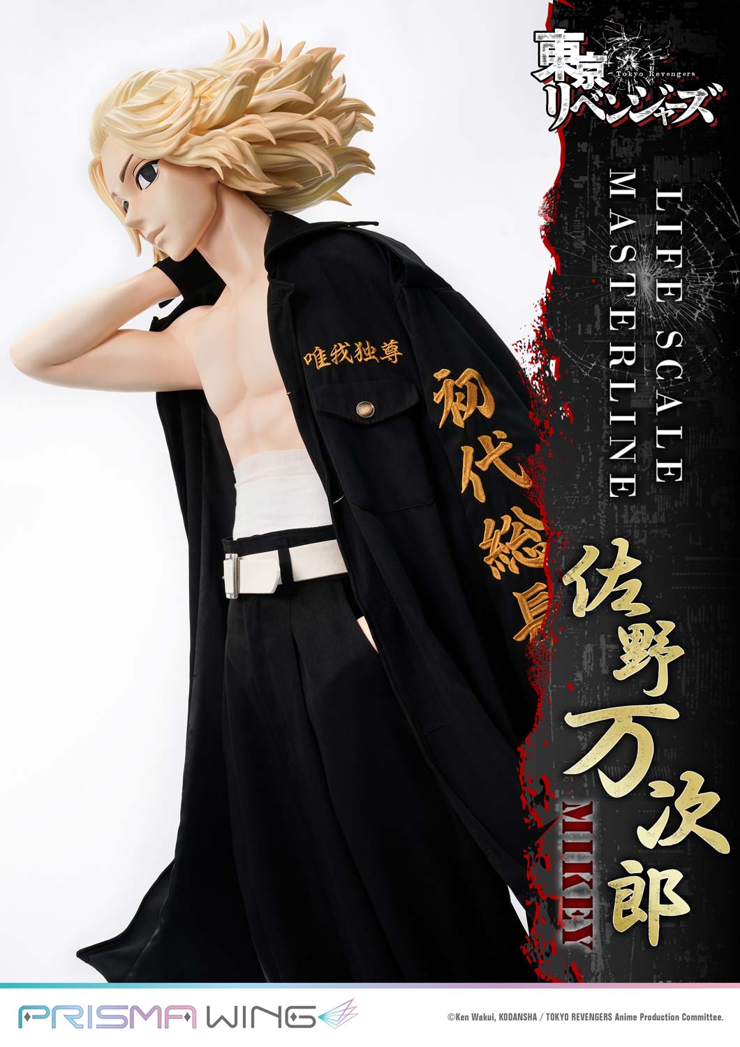 Life Scale Masterline Tokyo Revengers Manjiro Sano WL