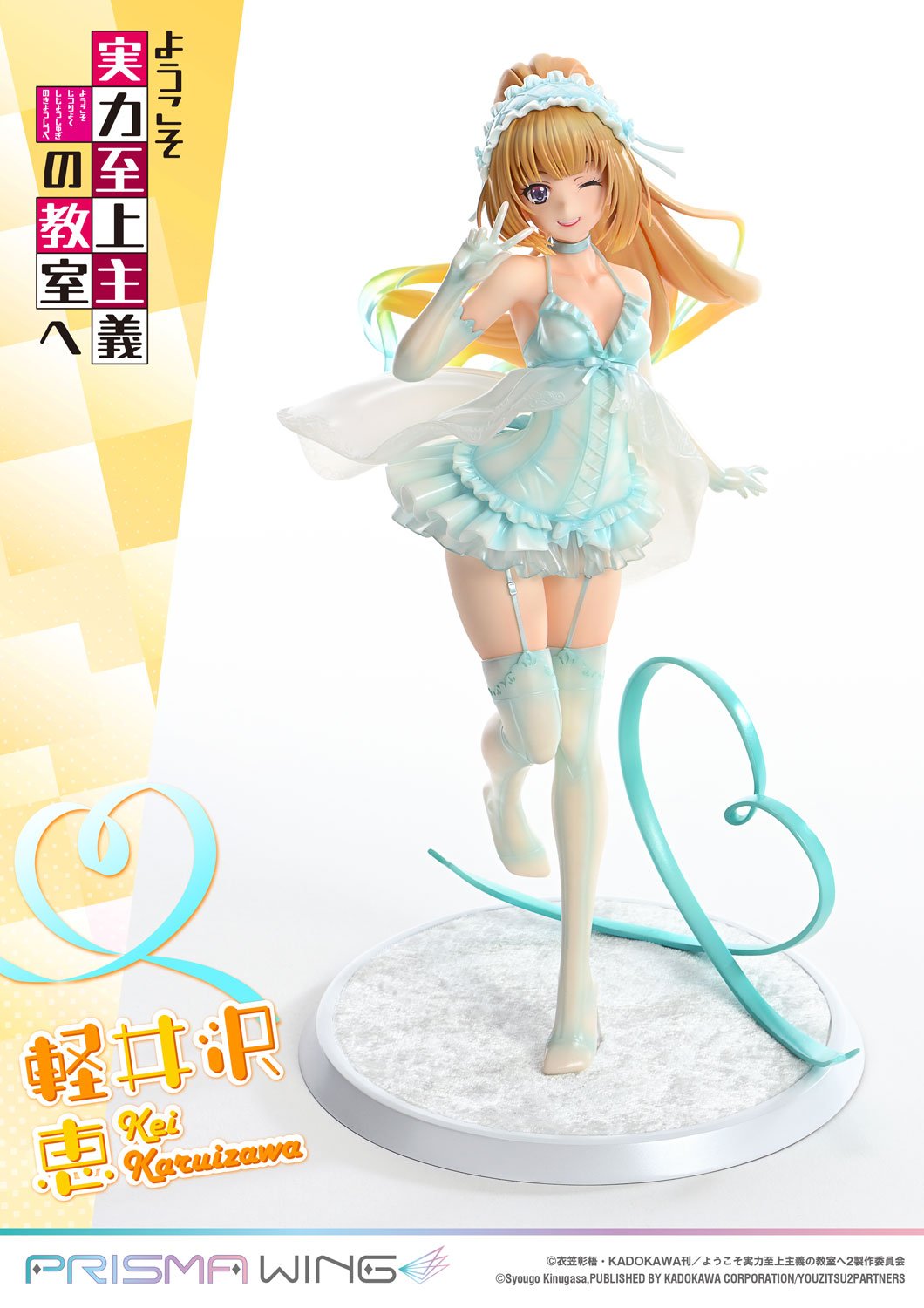 PRISMA WING Classroom of the Elite Kei Karuizawa 1/7 Scale Pre-Painted Figure