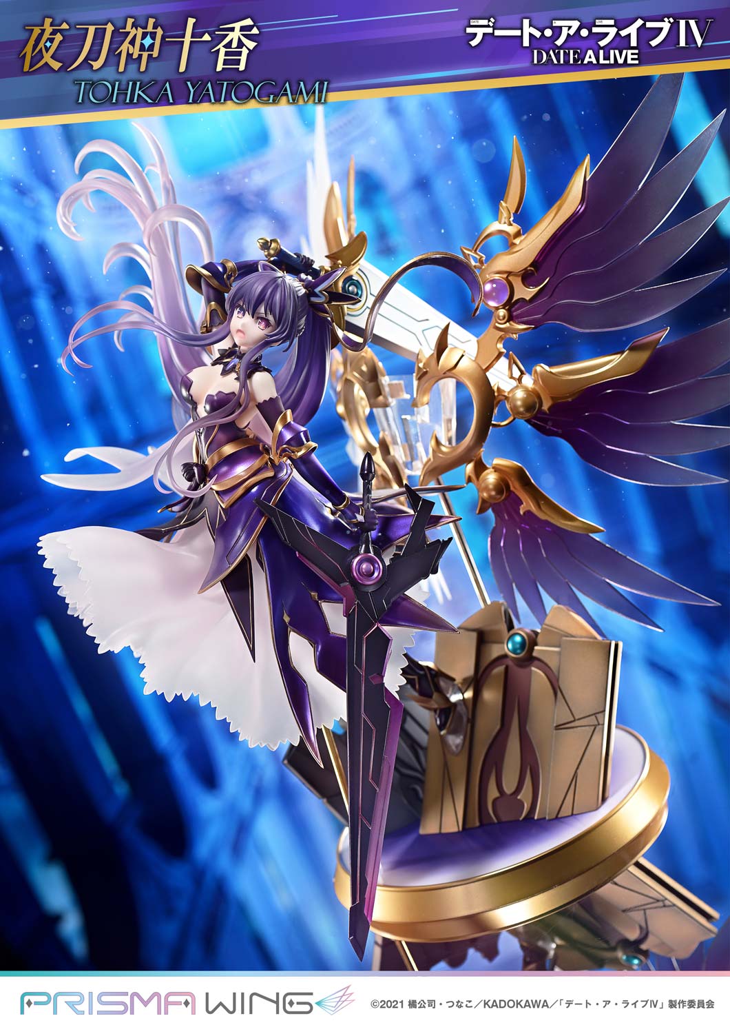 PRISMA WING DATE A LIVE Tohka Yatogami 1/7 Scale Pre-Painted Figure
