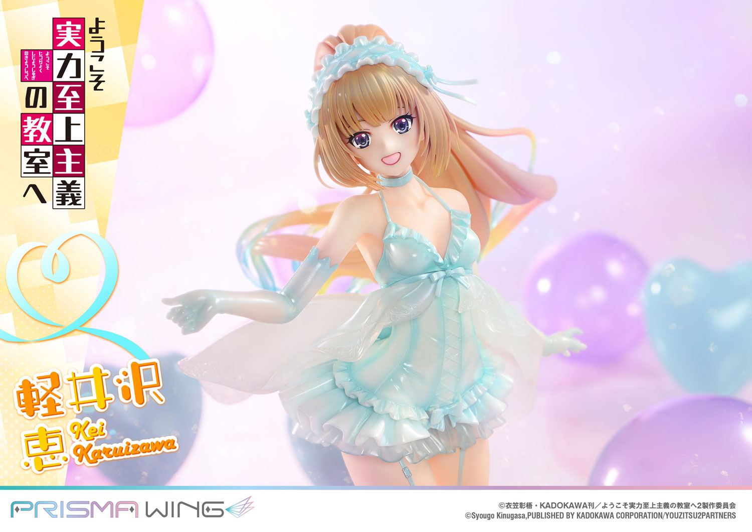 PRISMA WING Classroom of the Elite Kei Karuizawa 1/7 Scale Pre-Painted Figure