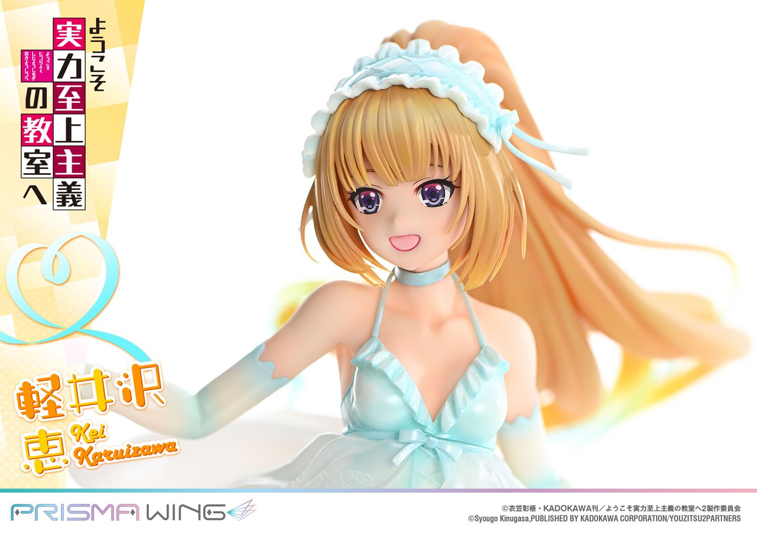 PRISMA WING Classroom of the Elite Kei Karuizawa 1/7 Scale Pre-Painted Figure