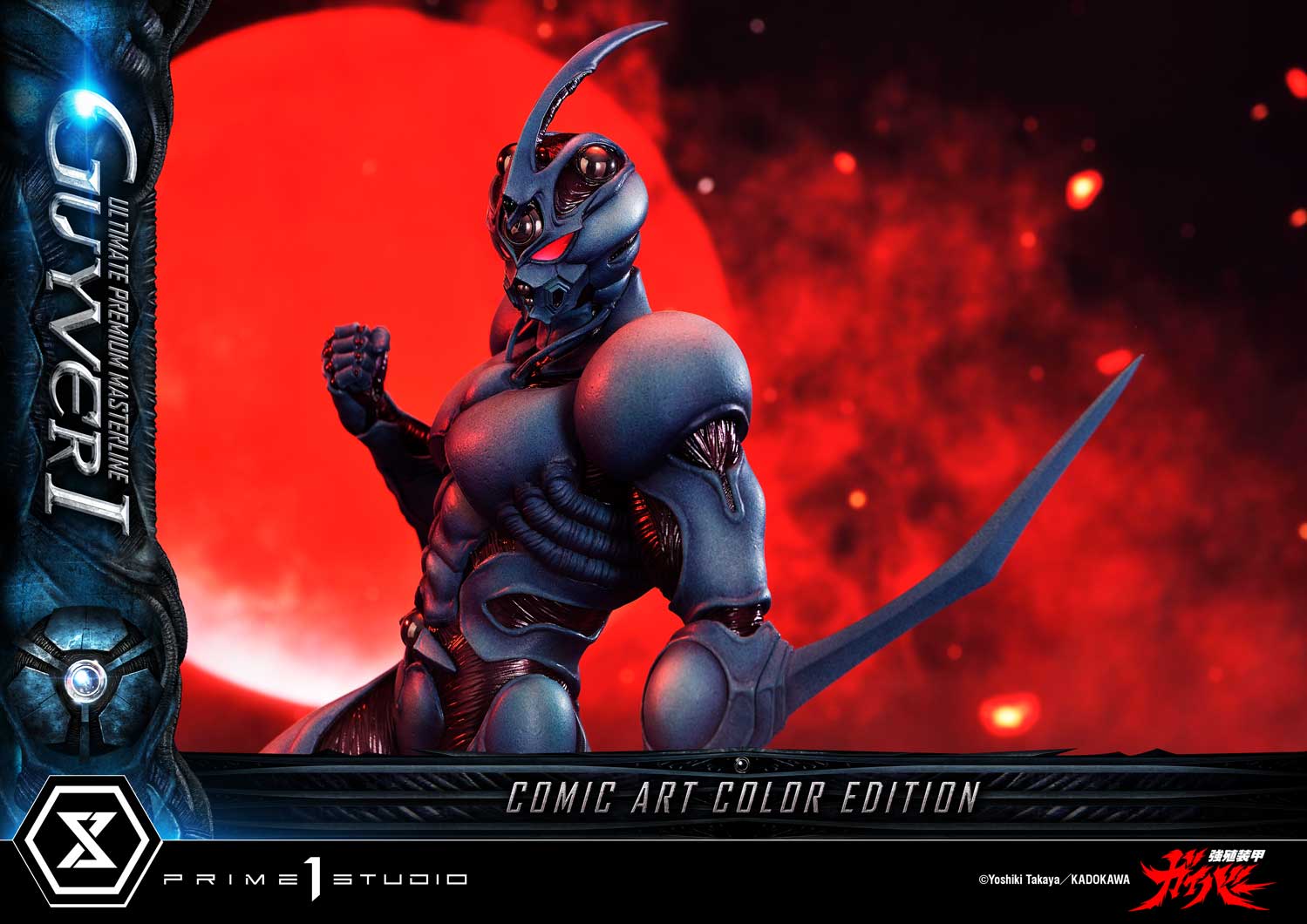Ultimate Premium Masterline Bioboosted Armor Guyver Guyver I Comic Art Color Edition