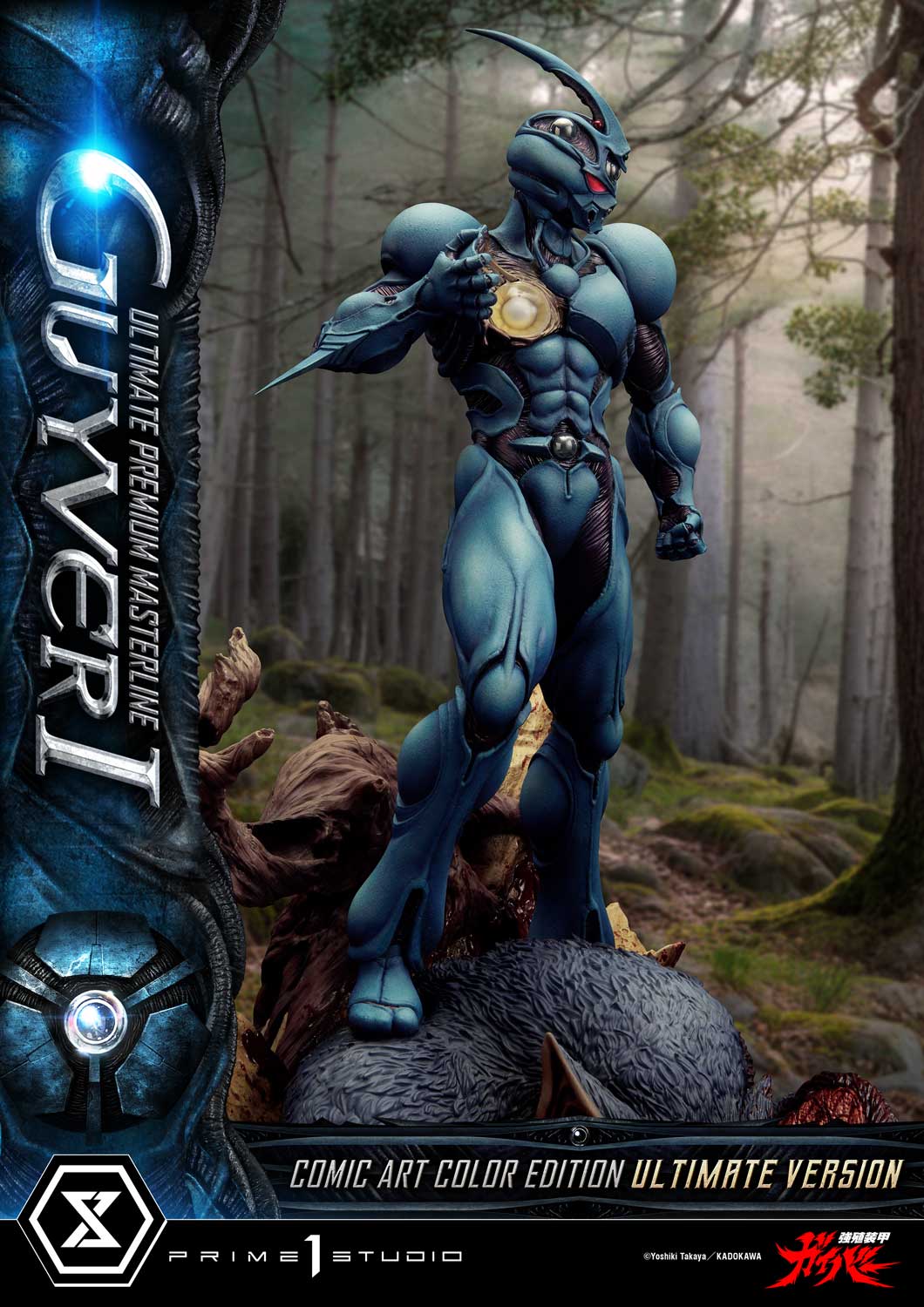 Ultimate Premium Masterline Bioboosted Armor Guyver Guyver I Comic Art Color Edition Ultimate Bonus Version