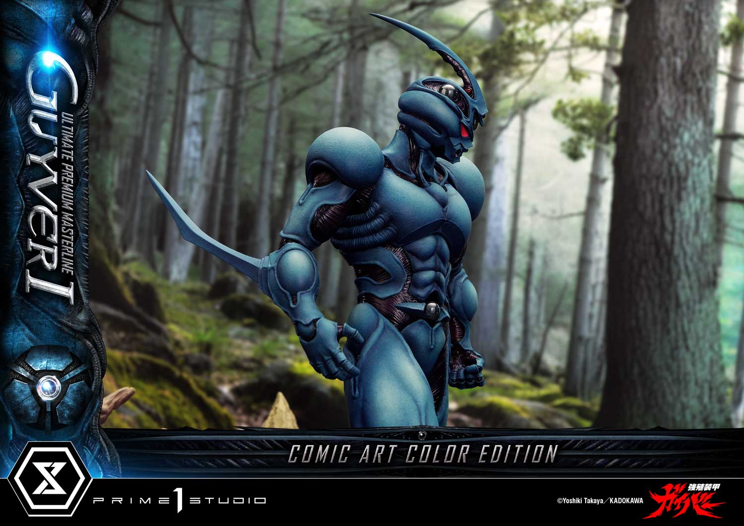 Ultimate Premium Masterline Bioboosted Armor Guyver Guyver I Comic Art Color Edition