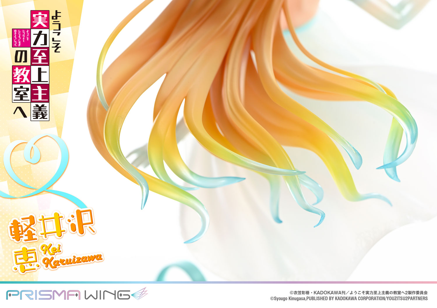 PRISMA WING Classroom of the Elite Kei Karuizawa 1/7 Scale Pre-Painted Figure