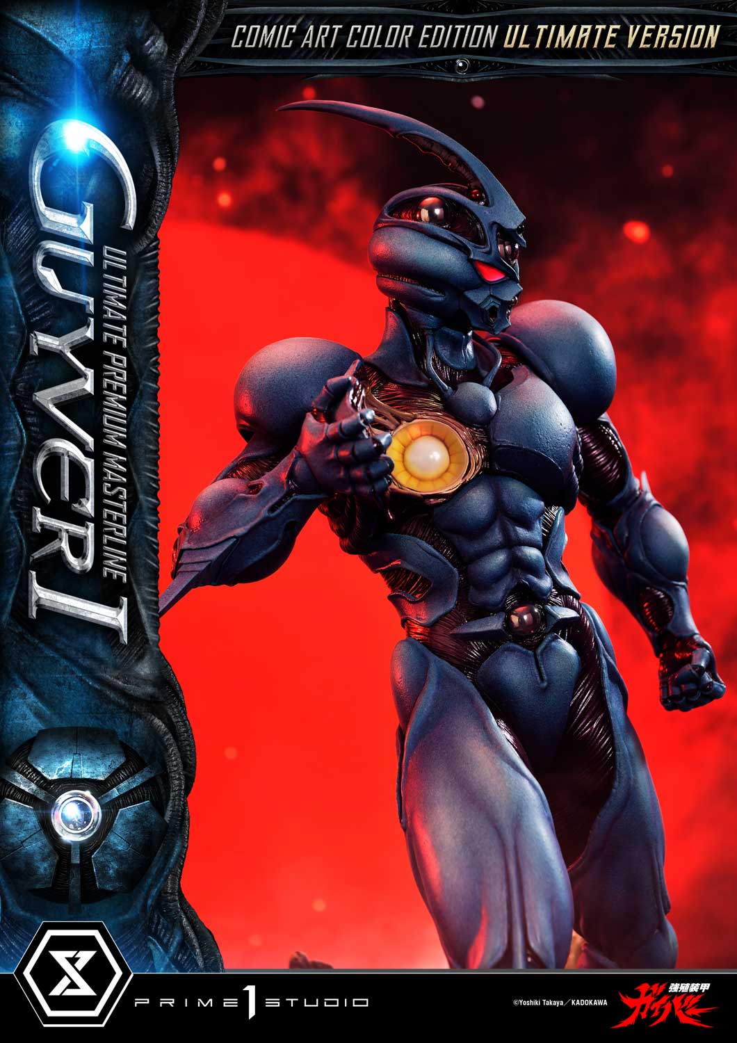 Ultimate Premium Masterline Bioboosted Armor Guyver Guyver I Comic Art Color Edition Ultimate Bonus Version
