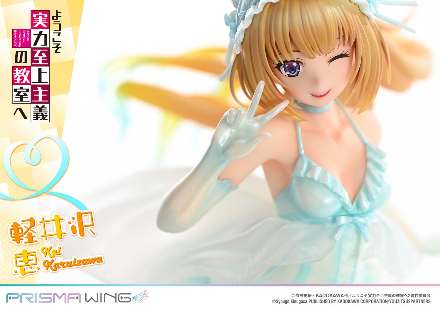 PRISMA WING Classroom of the Elite Kei Karuizawa 1/7 Scale Pre-Painted Figure