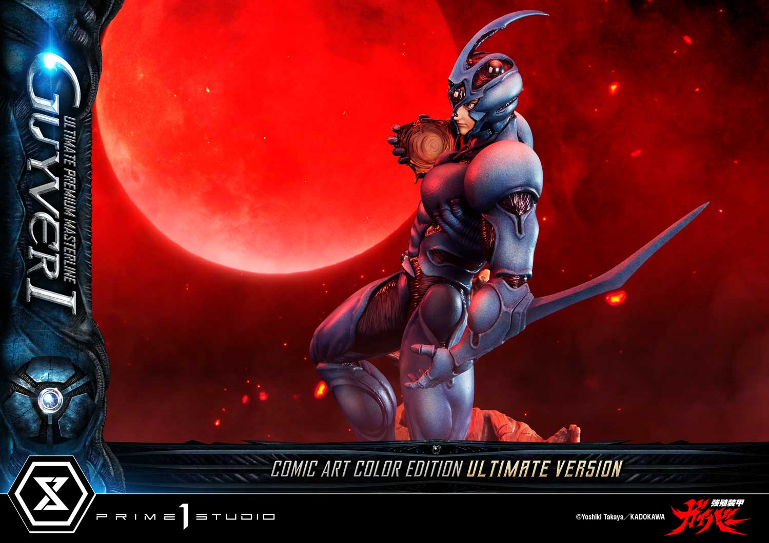 Ultimate Premium Masterline Bioboosted Armor Guyver Guyver I Comic Art Color Edition Ultimate Bonus Version