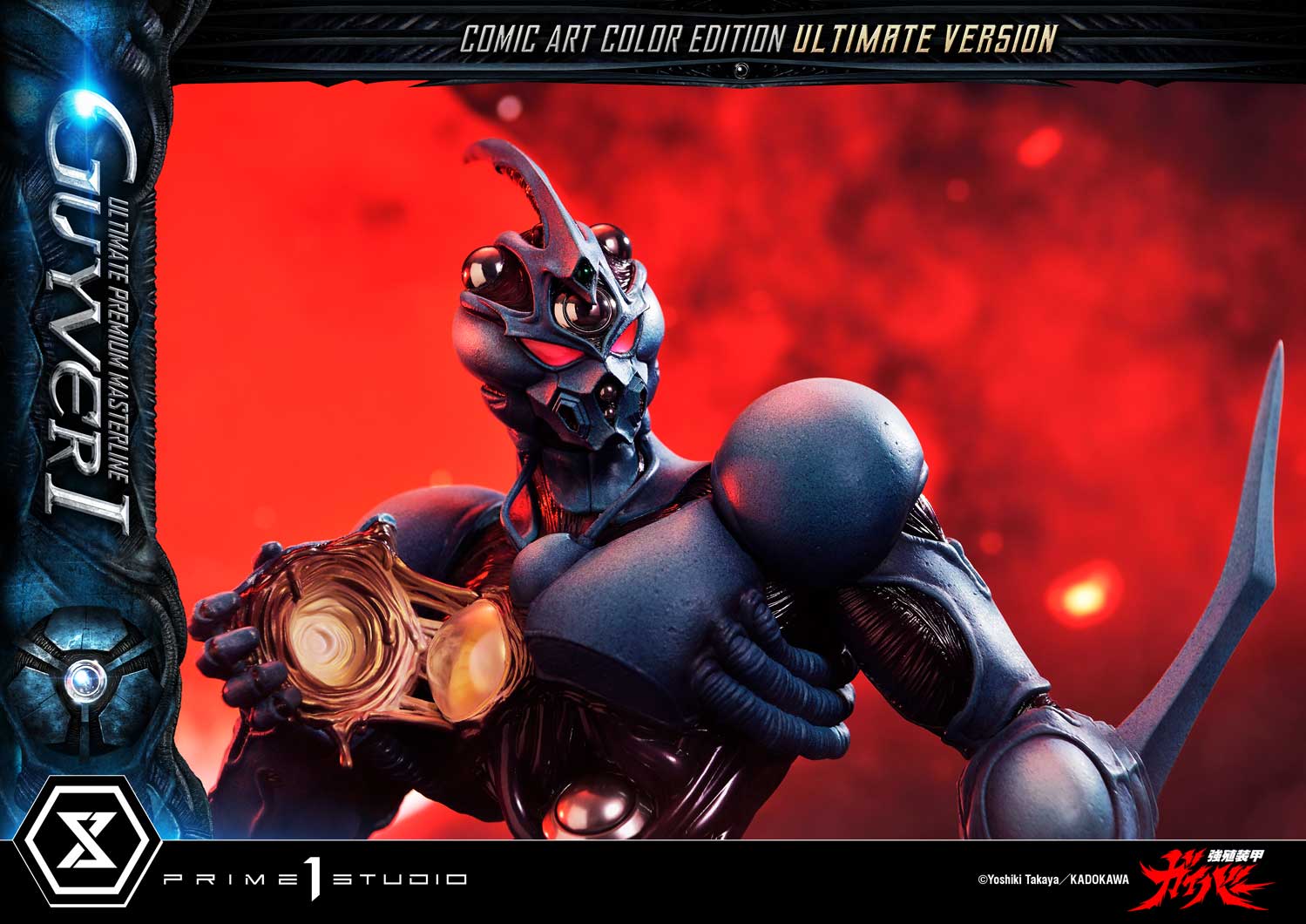 Ultimate Premium Masterline Bioboosted Armor Guyver Guyver I Comic Art Color Edition Ultimate Bonus Version