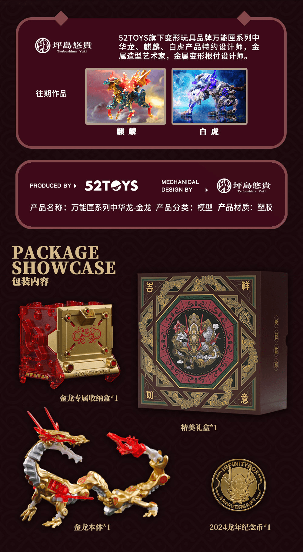 IB-04 CHINESE DRAGON-GOLDEN DRAGON | 6958985025416