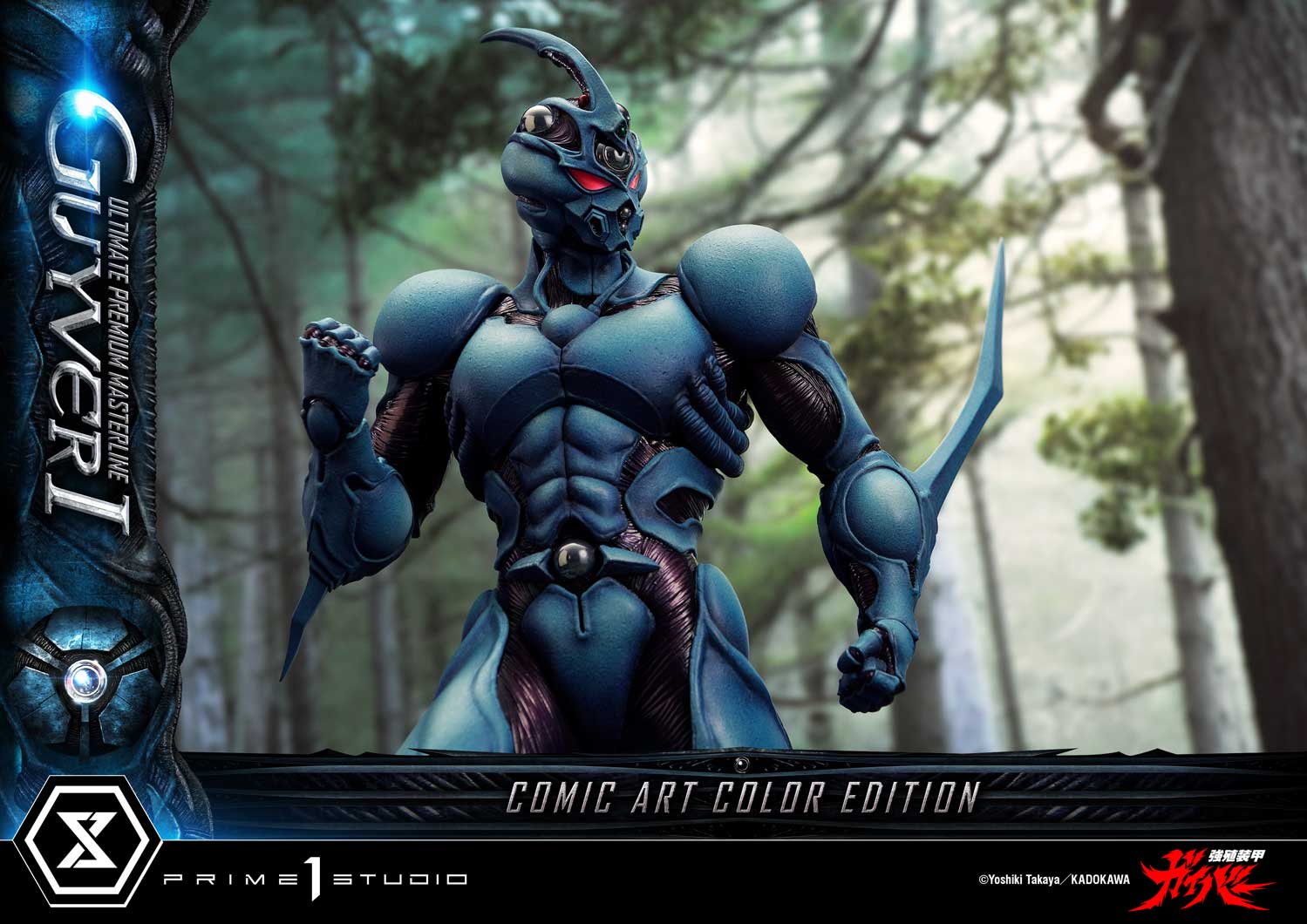 Ultimate Premium Masterline Bioboosted Armor Guyver Guyver I Comic Art Color Edition Ultimate Bonus Version