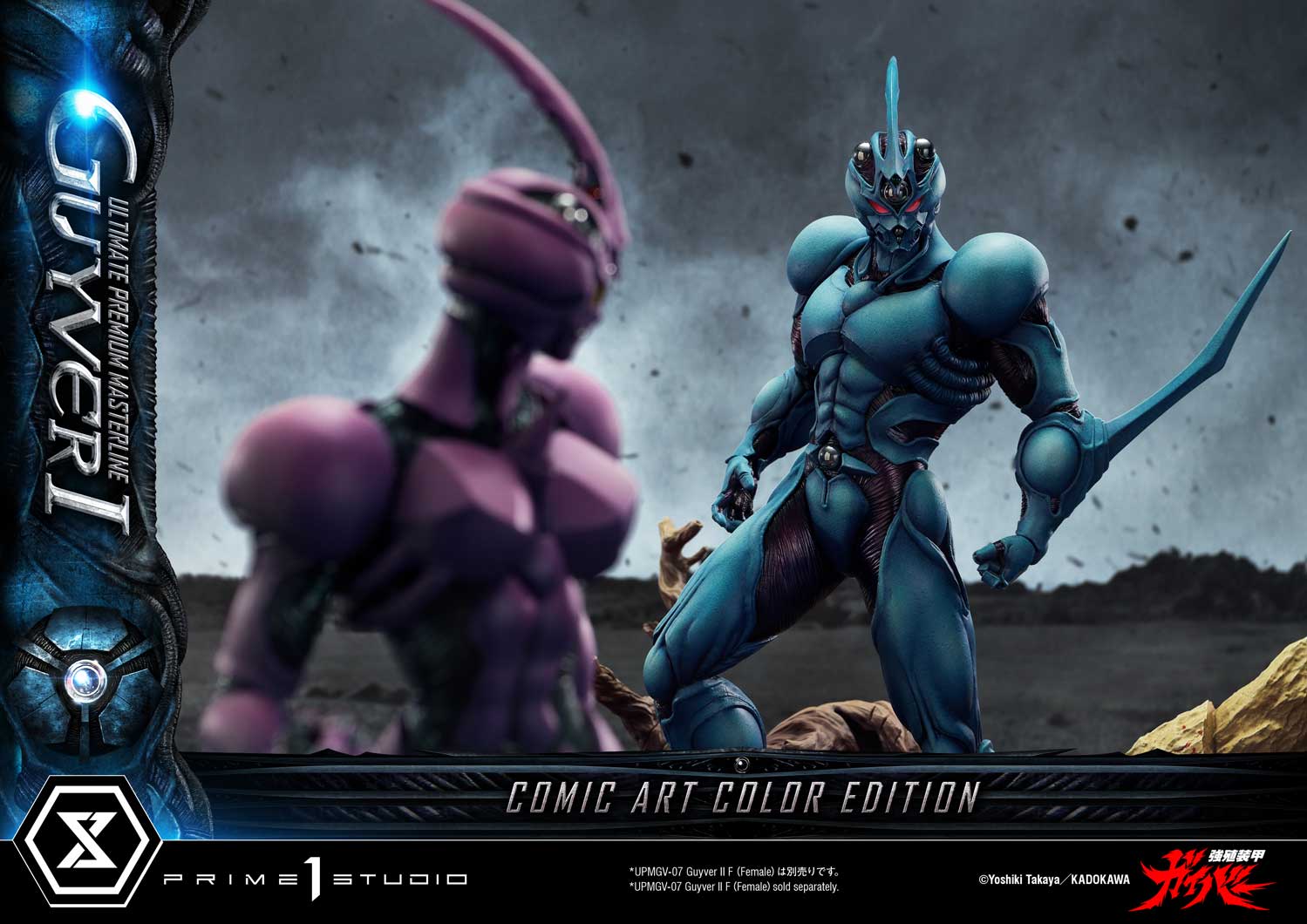 Ultimate Premium Masterline Bioboosted Armor Guyver Guyver I Comic Art Color Edition Ultimate Bonus Version