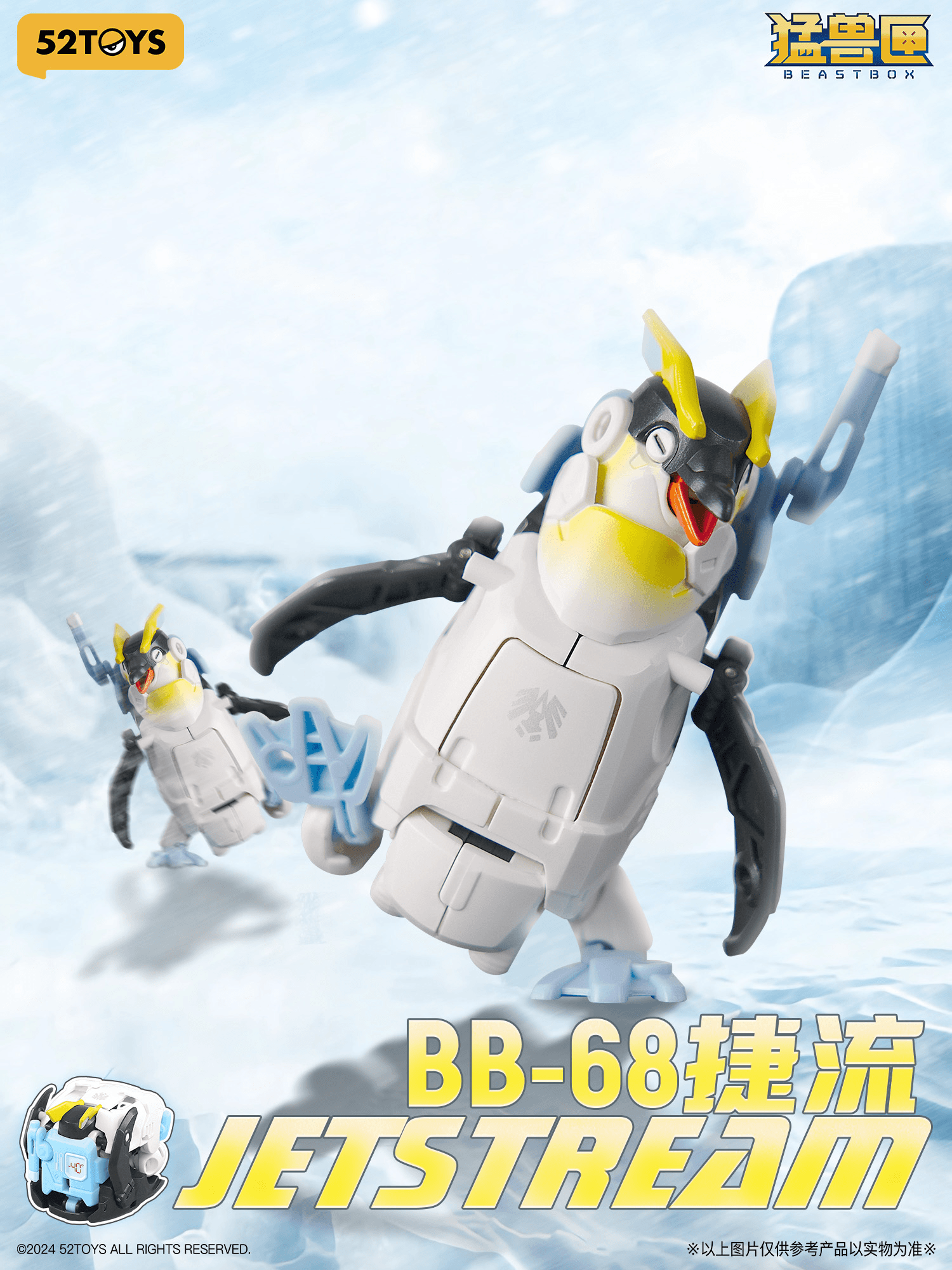 BB-68 JETSTREAM | 6958985016179