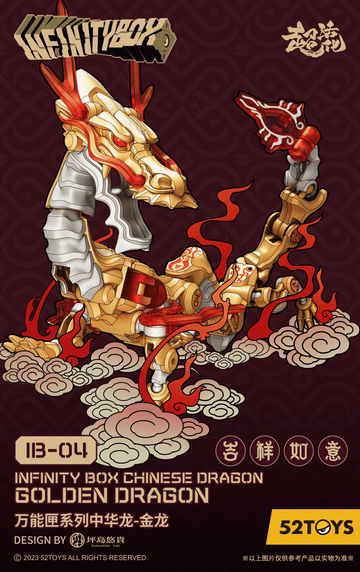 IB-04 CHINESE DRAGON-GOLDEN DRAGON | 6958985025416