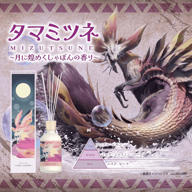 GSI Creos Monster Hunter Reed Diffuser: Mizutsune ~The scent of bubbles shimmering in the moon~ | 4973028734652