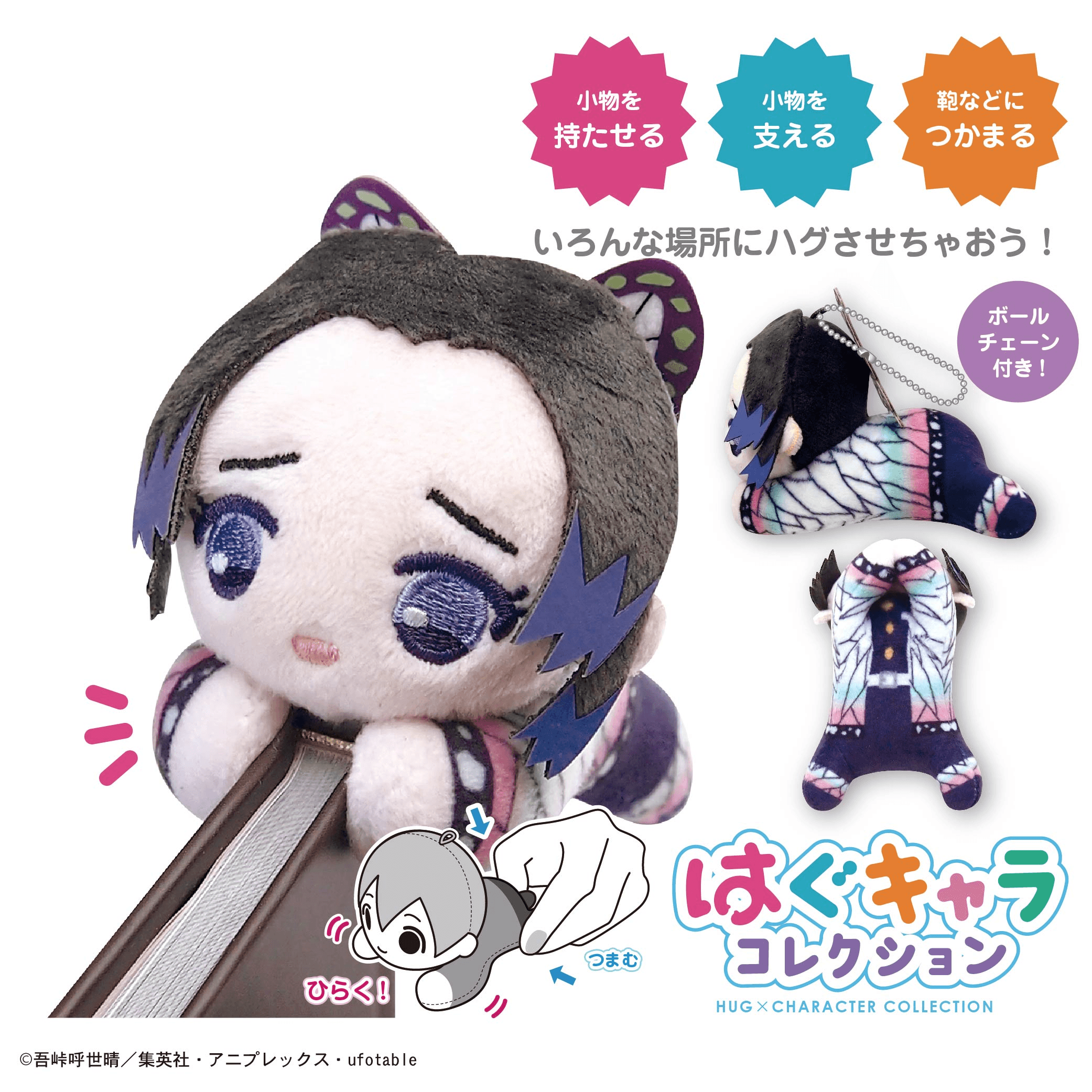 Demon slayer HUG CHARACTER COLLECTION 6 | 4571617078479