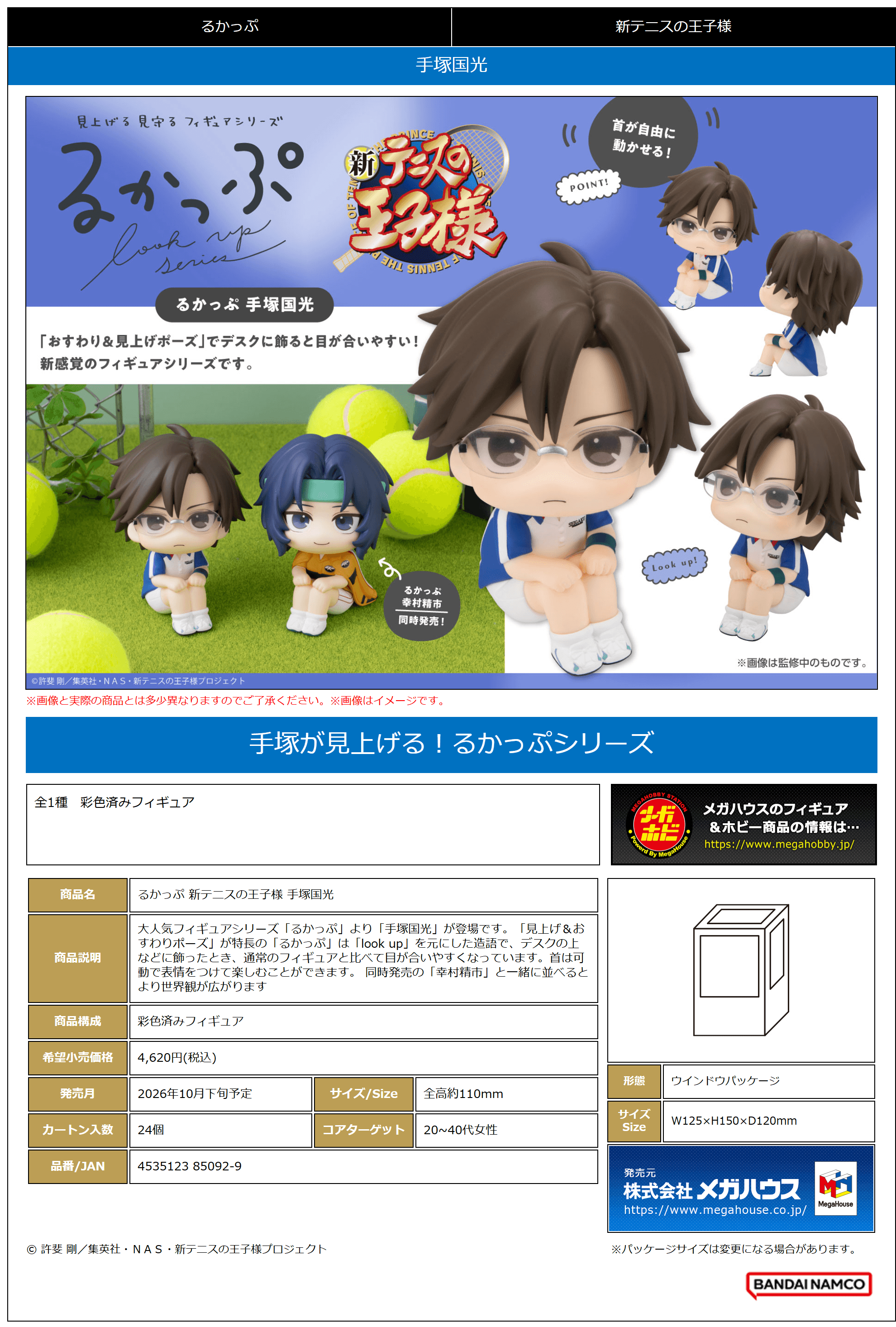 Lookup The New Prince of Tennis Kunimitsu Tezuka | 4535123850929