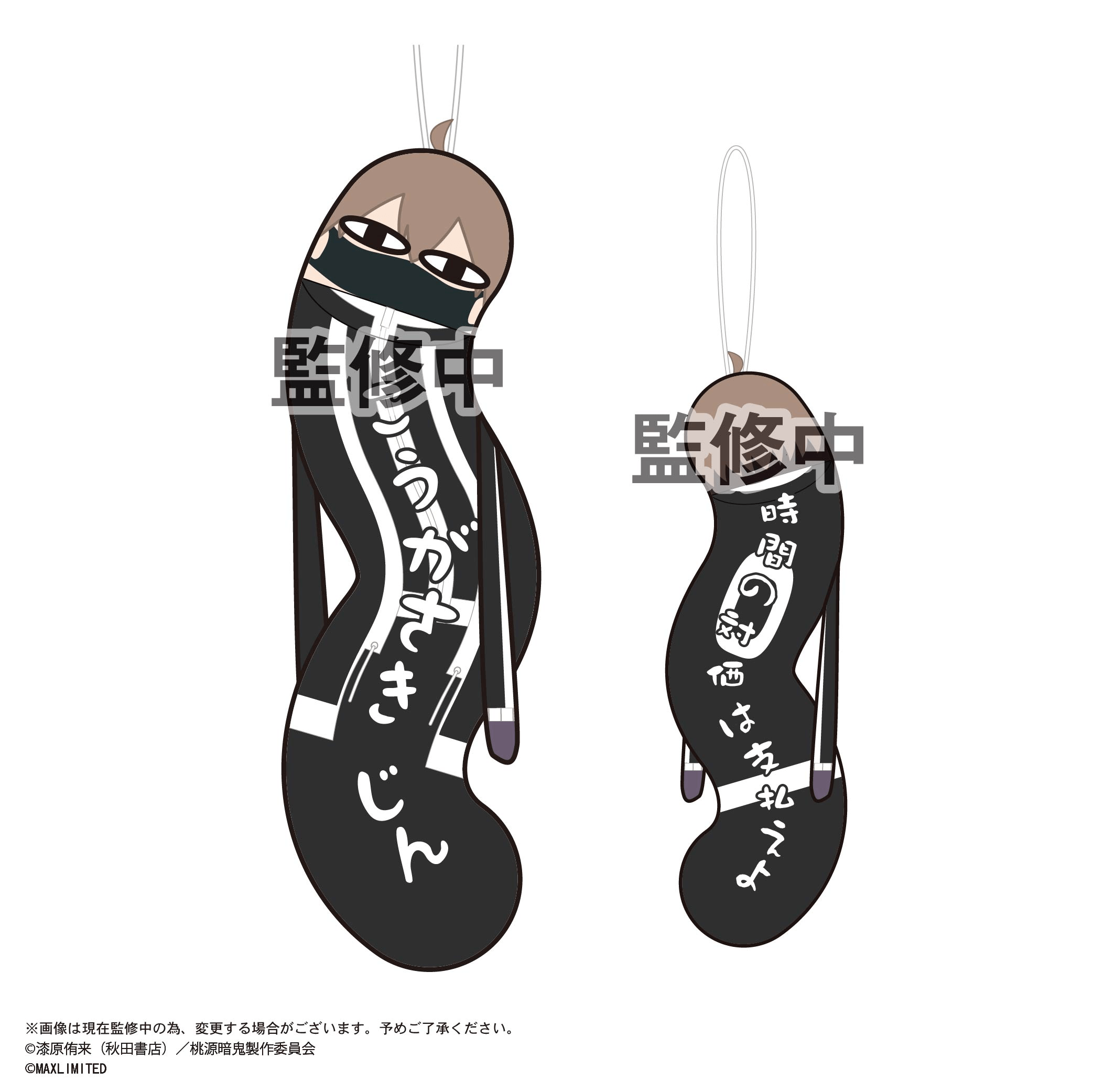 Tougen Anki HINEKURETA YATSURA BLIND BOX | 4571617078264