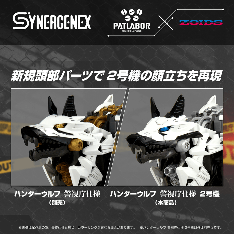TAKARA TOMY HUNTER WOLF PATLABOR Second Model
