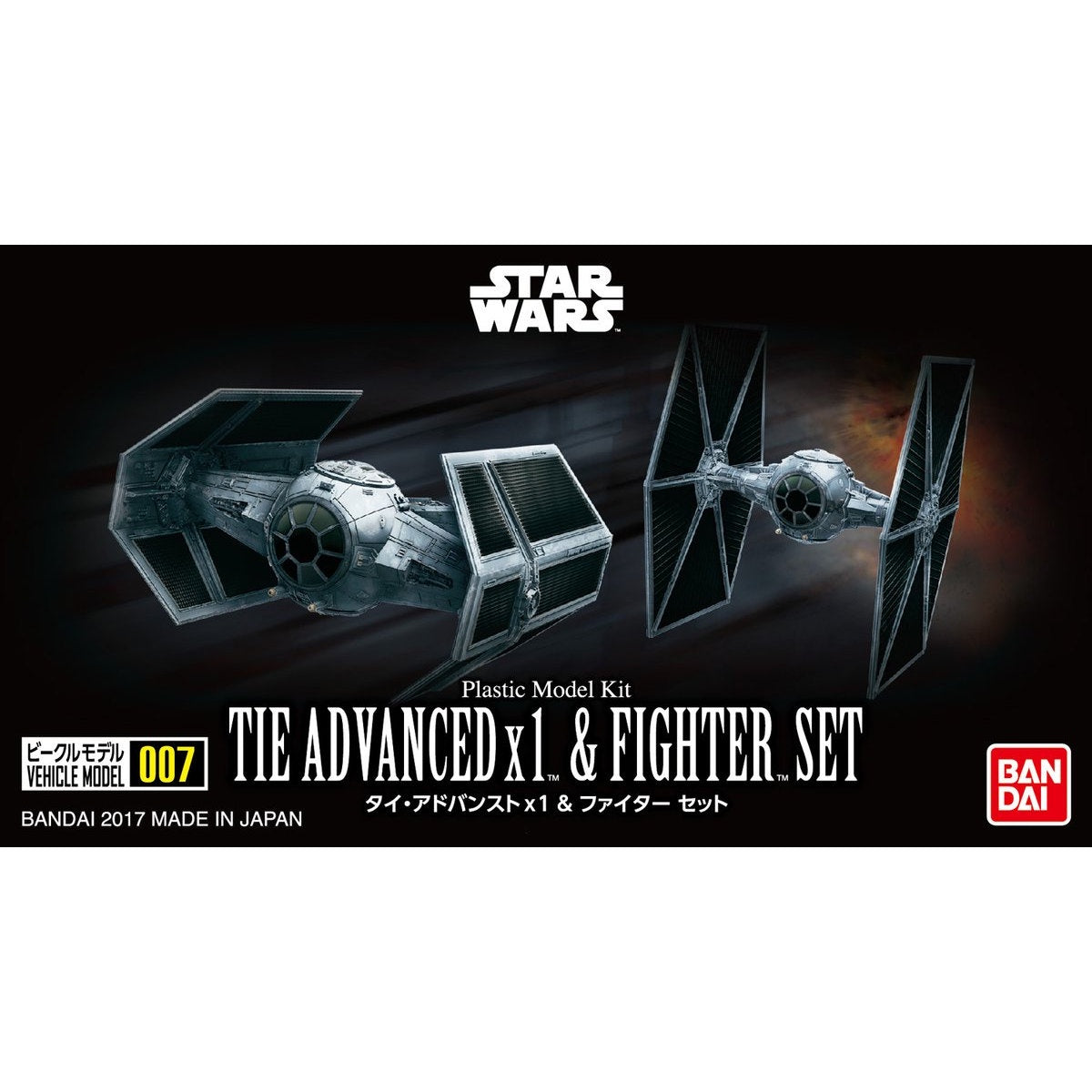 VEHICLE MODEL 007 TIE ADVANCED x 1 & FIGHTER SET | 4573102641106
